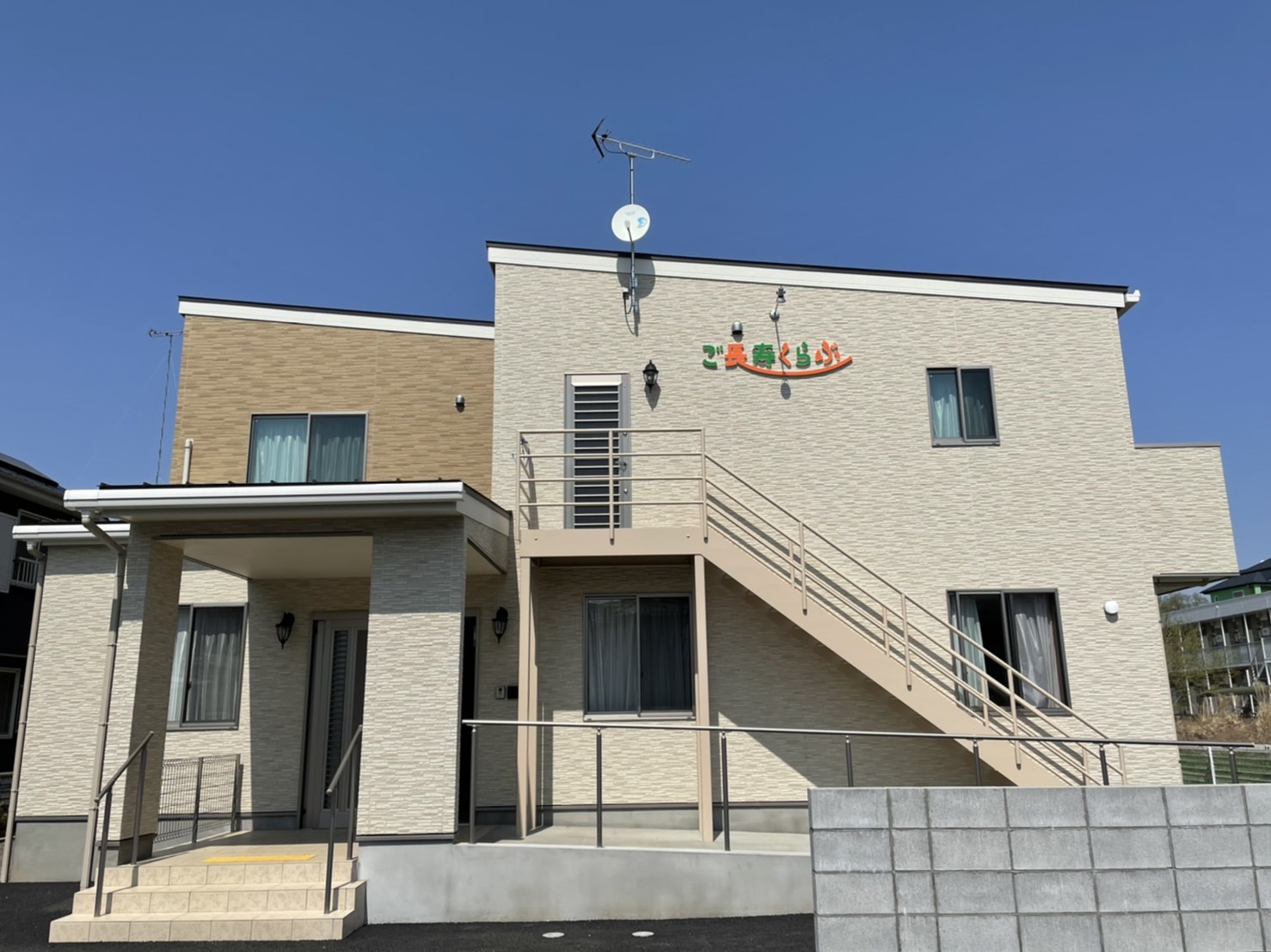 ご長寿くらぶ八王子